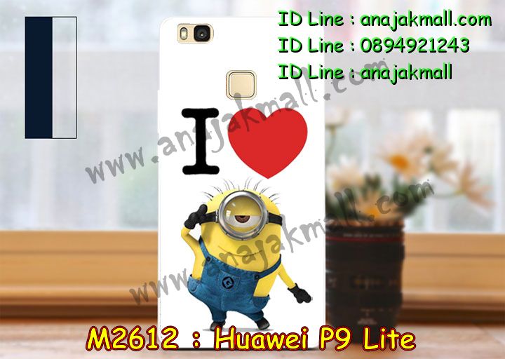 เคส Huawei p9 lite,เคสสกรีนหัวเหว่ย p9 lite,รับพิมพ์ลายเคส Huawei p9 lite,เคสหนัง Huawei p9 lite,เคสไดอารี่   Huawei p9 lite,สั่งสกรีนเคส Huawei p9 lite,เคสโรบอทหัวเหว่ย p9 lite,เคสแข็งหรูหัวเหว่ย p9 lite,เคสโชว์เบอร์หัวเหว่ย   p9 lite,เคสสกรีน 3 มิติหัวเหว่ย p9 lite,ซองหนังเคสหัวเหว่ย p9 lite,สกรีนเคสนูน 3 มิติ Huawei p9 lite,เคสอลูมิเนียม  สกรีนลายนูน 3 มิติ,เคสพิมพ์ลาย Huawei p9 lite,เคสฝาพับ Huawei p9 lite,เคสหนังประดับ Huawei p9 lite,เคสแข็ง  ประดับ Huawei p9 lite,เคสตัวการ์ตูน Huawei p9 lite,เคสซิลิโคนเด็ก Huawei p9 lite,เคสสกรีนลาย Huawei p9 lite,  เคสลายนูน 3D Huawei p9 lite,รับทำลายเคสตามสั่ง Huawei p9 lite,เคสบุหนังอลูมิเนียมหัวเหว่ย p9 lite,สั่งพิมพ์ลายเคส   Huawei p9 lite,เคสอลูมิเนียมสกรีนลายหัวเหว่ย p9 lite,บัมเปอร์เคสหัวเหว่ย p9 lite,บัมเปอร์ลายการ์ตูนหัวเหว่ย p9 lite,  เคสยางนูน 3 มิติ Huawei p9 lite,พิมพ์ลายเคสนูน Huawei p9 lite,เคสยางใส Huawei p9 lite,เคสโชว์เบอร์หัวเหว่ย p9   lite,สกรีนเคสยางหัวเหว่ย p9 lite,พิมพ์เคสยางการ์ตูนหัวเหว่ย p9 lite,ทำลายเคสหัวเหว่ย p9 lite,เคสยางหูกระต่าย Huawei   p9 lite,เคสอลูมิเนียม Huawei p9 lite,เคสอลูมิเนียมสกรีนลาย Huawei p9 lite,เคสแข็งลายการ์ตูน Huawei p9 lite,  เคสนิ่มพิมพ์ลาย Huawei p9 lite,เคสซิลิโคน Huawei p9 lite,เคสยางฝาพับหัวเว่ย p9 lite,เคสยางมีหู Huawei p9 lite,  เคสประดับ Huawei p9 lite,เคสปั้มเปอร์ Huawei p9 lite,เคสตกแต่งเพชร Huawei p9 lite,เคสขอบอลูมิเนียมหัวเหว่ย p9   lite,เคสแข็งคริสตัล Huawei p9 lite,เคสฟรุ้งฟริ้ง Huawei p9 lite,เคสฝาพับคริสตัล Huawei p9 lite